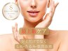 【初回限定】シミケア×しわたるみ美白ケア＝最上級◎