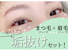 プレイズ(Praise)/まつげパーマ/パリジェンヌ