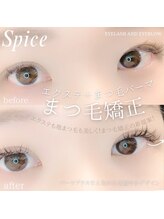 スパイス 心斎橋店(Spice)/まつ毛矯正