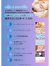 【ダウンタイムなし◎1dayケア】年齢肌リセット♪抗酸化ピーリング＋LED美容
