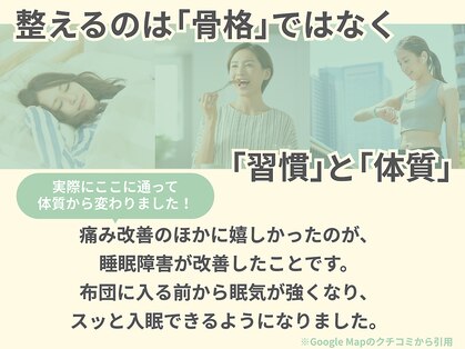 ナオセル大野城整骨院(NAOSEL)の写真