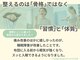 ナオセル大野城整骨院(NAOSEL)の写真