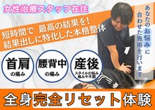 みつとも鍼灸整体院