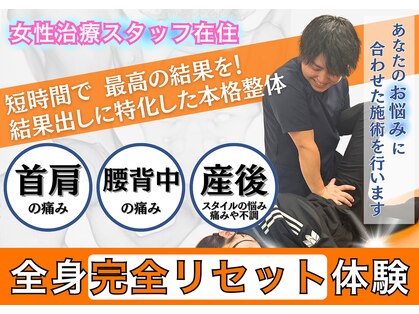 みつとも鍼灸整体院の写真