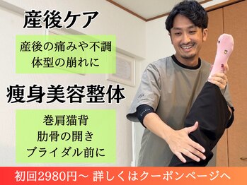 スリール(Sourire)