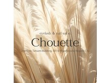シュエット(Chouette)