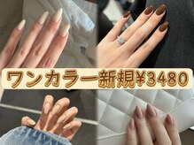 ソルネイル 池袋(Sol Nail)