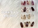 【新規】定額ネイル8250円
