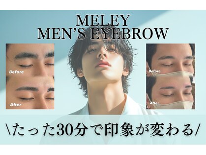 ミレイ(Meley)の写真