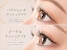 ≪人気沸騰★SNS話題！≫パリジェンヌorメーテルラッシュ