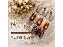 ビックホリデー(BIG HOLIDAY)の雰囲気（シンプルさんにもOKなデザインも多数ご用意しております★）