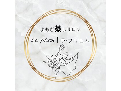 ラ プリュム(La Plum)の写真