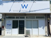 ホワイトニングショップ 広島廿日市店/お店の外観です♪