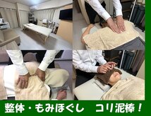 コリ泥棒!