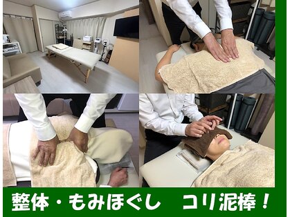 コリ泥棒!の写真