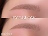【黄金比デザイン】眉毛スタイリング(眉毛WAX&スタイリング込) ¥5,500