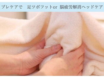 ディアスマイル(Dear.smile)/プレケア　フットorヘッドケア