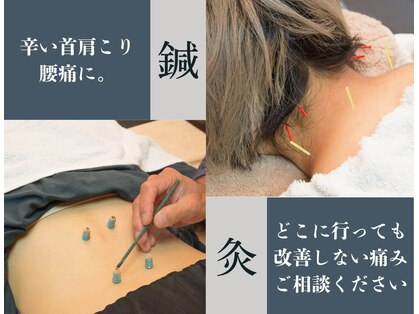 なづか治療院の写真