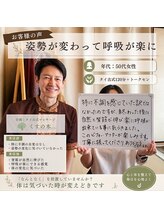 くすの木タイ古式サロン アンド スクール/タイ古式で体が伸びて呼吸が楽に