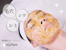 レイミー(reimee)