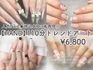 110分トレンドアート
