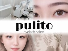 プリート(Pulito)