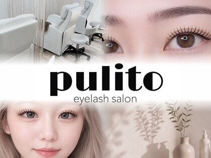 プリート(Pulito)の写真