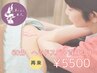 ドライヘッドスパ+首肩こりコ-ス 60分 ¥5,500