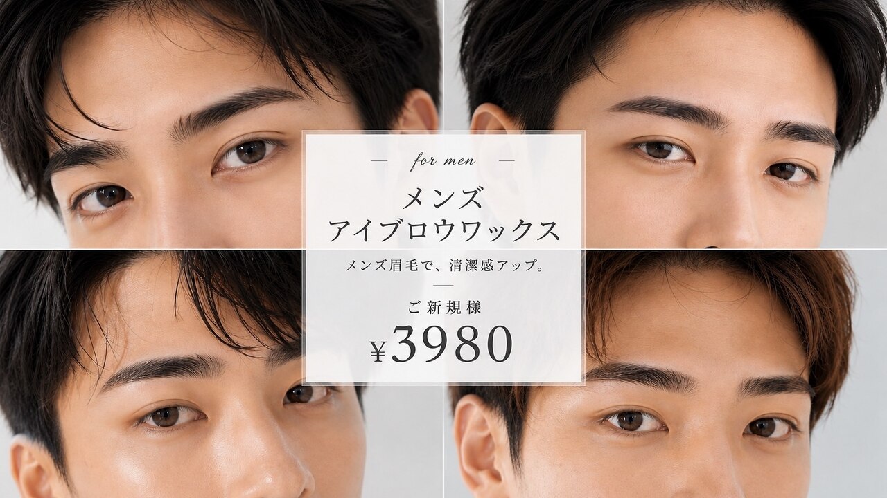 ミーム JR尼崎(meem.)｜ホットペッパービューティー