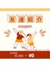 【紹介カードお持ちの方限定】ホワイトニング40分×1回照射¥6,980→お試し¥0