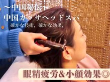 如是心(ニョゼココロ)の雰囲気（#よもぎ蒸し#ヘッドスパ#オイルマッサージ#フット#肩こり#腰痛）