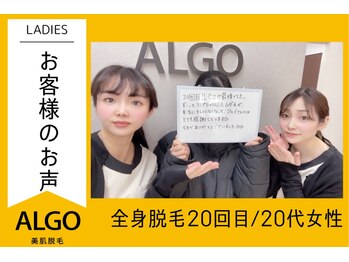 アルゴ 越前店(ALGO)/レディース20回目/20代