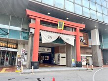 ガランテリー(Galanterie)/富士山駅方面からお越しの方