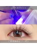 ご新規様限定☆大人気【LED】×【ふわ軽3Dラッシュ】120束¥10230→¥9230!!