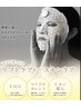 【期間限定】EMSイオン導入パック☆脱毛・眉毛の施術に+￥3,000で至極の時間