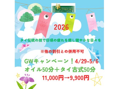 アユタヤカーの写真