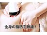 最強!【痩身機3台使】超音波キャビ×高周波温熱溶×脂吸引×強押リンパ×骨盤