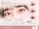 ビューティーラボ 岡本店(Beauty Labo)の写真