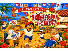 ほぐしのみやぎ家