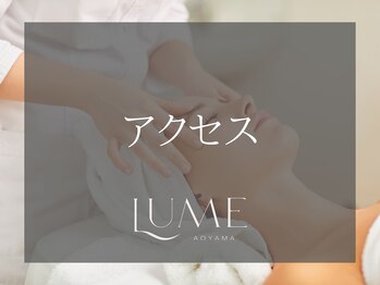 ルーミー 南青山(LUME)/《店舗への入り方はこちら》