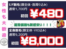 ファブ 鈴鹿店