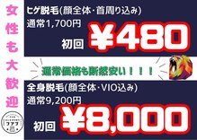 ファブ 鈴鹿店
