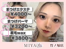 ミヤビ 2号店(MIYA美)