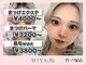 ミヤビ 竹ノ塚店(MIYA美)の写真