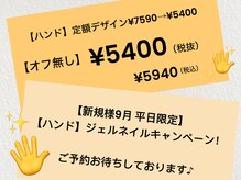 ネイルキューブ イオン津南