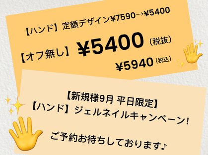 ネイルキューブ イオン津南の写真