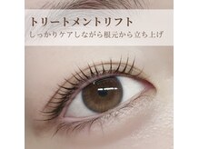 リピ最多！人気メニュー毛質改善『トリートメントリフト』