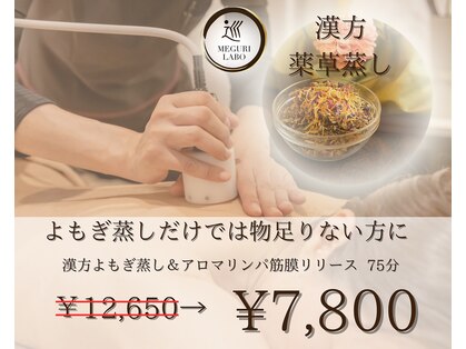 巡りラボの写真