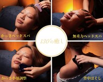 130°の癒し 大阪豊中本店