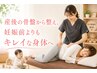 【産後骨盤ケア】産後の骨盤のゆがみ・腰痛・肩こり改善 70分通常5500円→